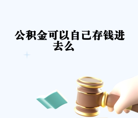 乐平封存如何提出住房公积金（封存住房公积金怎么取出来）